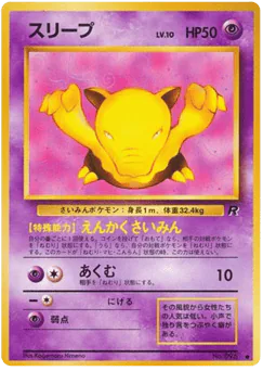 Drowzee