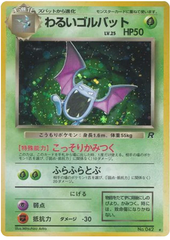 Dark Golbat
