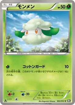 Cottonee (モンメン)