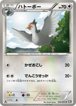Tranquill (ハトーボー)