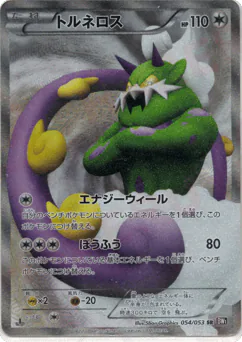Tornadus (Tornadus)