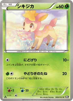 Deerling (シキジカ)
