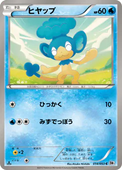 Panpour (ヒヤップ)