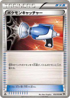 Pokémon Catcher (ポケモンキャッチャー)