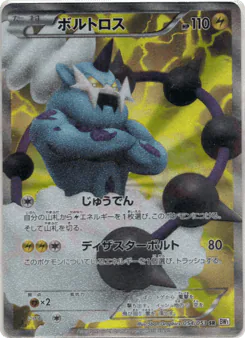 Thundurus (Thundurus)