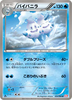 Vanilluxe (バイバニラ)
