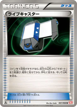 Xtransceiver (ライブキャスター)