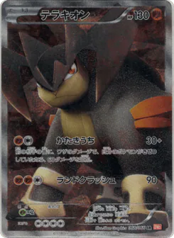 Terrakion (Terrakion)