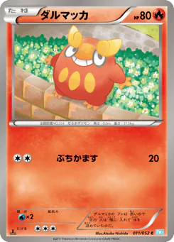 Darumaka (ダルマッカ)