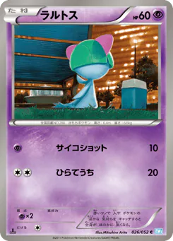 Ralts (ラルトス)