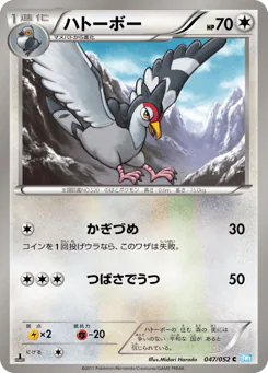 Tranquill (ハトーボー)