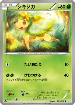Deerling (シキジカ)