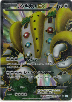 Regigigas-EX (Regigigas-EX)