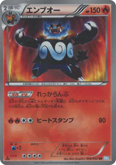 Emboar (Emboar)
