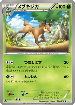 Sawsbuck (メブキジカ)