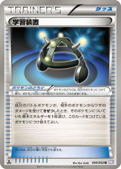 EXP.ALL (学習装置)