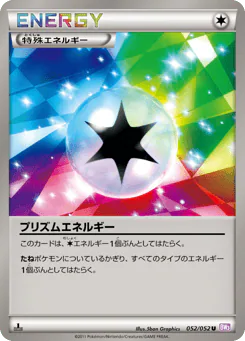 Prism Energy (プリズムエネルギー)