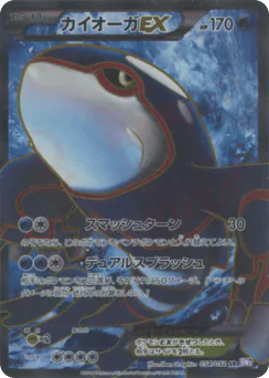 Kyogre-EX (Kyogre-EX)