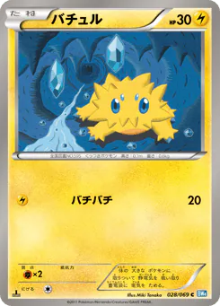 Joltik (バチュル)