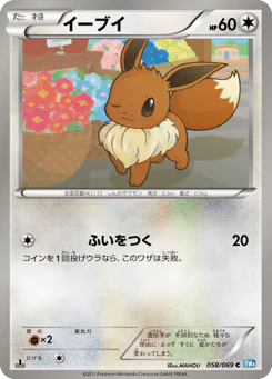 Eevee (イーブイ)