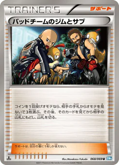 Hooligans Jim & Cas (バッドチームのジムとサブ)