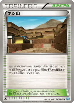Twist Mountain (ネジ山)