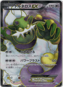 Tornadus-EX (Tornadus-EX)