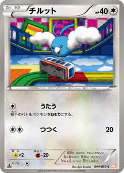 Swablu (チルット)