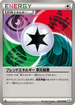 Blend Energy GFPD (ブレンドエネルギー 草炎超悪)