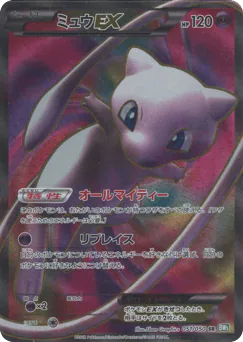 Mew-EX (Mew-EX)