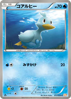 Ducklett (コアルヒー)