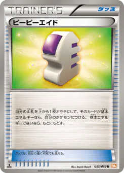 Ether (ピーピーエイド)