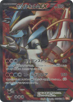 White Kyurem-EX (White Kyurem-EX)