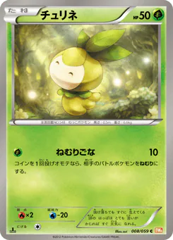 Petilil (チュリネ)