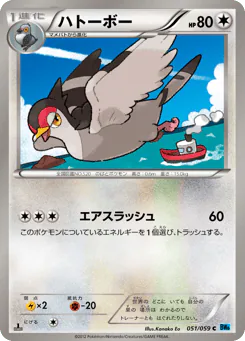 Tranquill (ハトーボー)