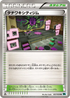 Virbank City Gym (タチワキシティジム)