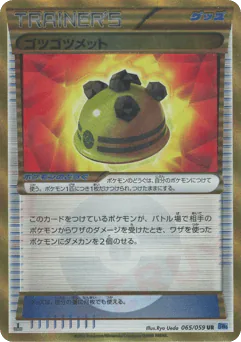 Rocky Helmet (Rocky Helmet)