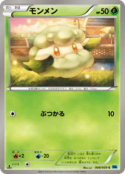 Cottonee (モンメン)
