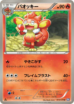 Simisear (バオッキー)