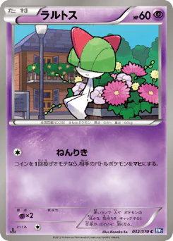 Ralts (ラルトス)