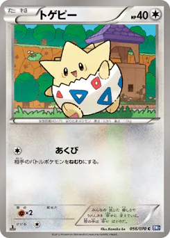 Togepi (トゲピー)