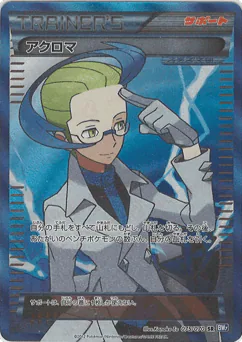 Colress (Colress)
