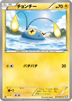 Chinchou (チョンチー)