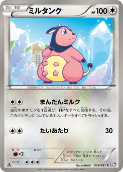 Miltank (ミルタンク)