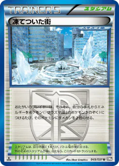 Frozen City (凍てついた街)