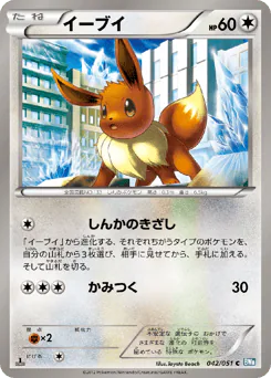 Eevee (イーブイ)