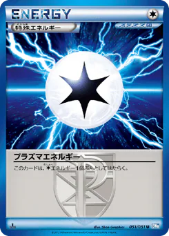 Plasma Energy (プラズマエネルギー)