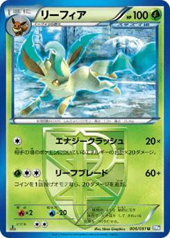 Leafeon (リーフィア)