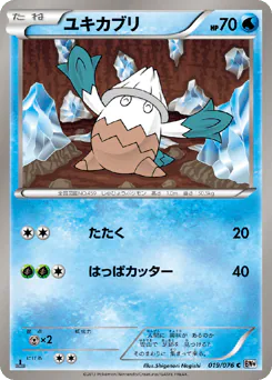 Snover (ユキカブリ)