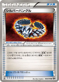 Silver Bangle (シルバーバングル)
